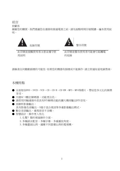 Sampo DV-U216 User Manual - cover page