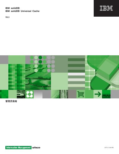 IBM solidDB IBM solidDB Universal Cache V6.3 Reference Manual - cover page