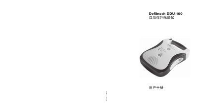 Defibtech DDU-100 Automatic External Defibrillator User Manual - cover page