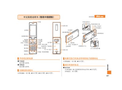 Sharp SH009 Phone User Manual - cover page