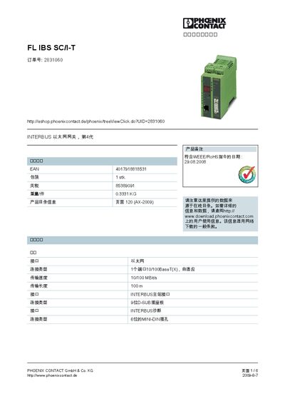 Phoenix Contact FL IBS SC/I-T User Manual - cover page