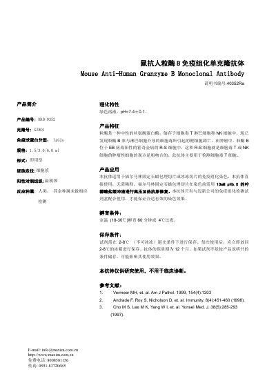 Maxim MAB-0352 Mouse Anti-Human Granzyme B Monoclonal Antibody User Manual