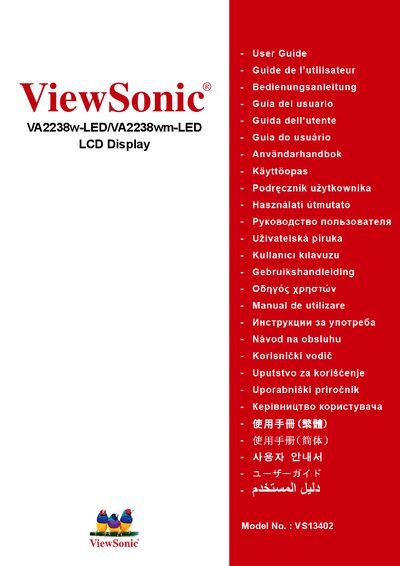 ViewSonic VA2238w-LED/VA2238wm-LED LCD Display User Manual - cover page
