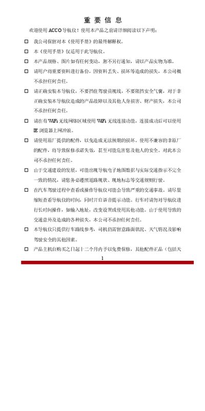 ACCO Navigation User Manual - cover page