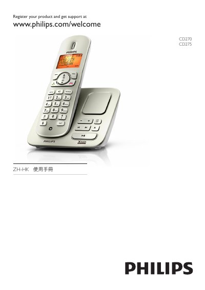 Philips CD270/CD275 User Manual - cover page