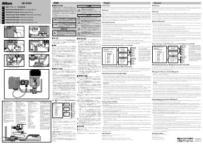 Nikon SK‑E900 Multi‑Flash Bracket Unit User Manual - cover page