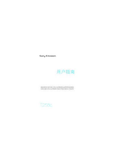 Sony Ericsson T258c User Manual - cover page