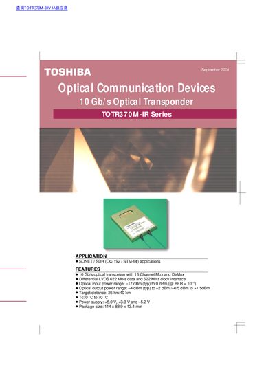 Toshiba TOTR370M-IR Optical Transponder Handbook - cover page
