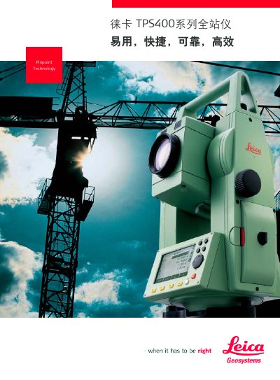 Leica TPS400 Series Total Station User Manual - cover page