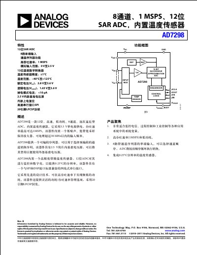 Analog Devices AD7298 8-Channel 12-Bit SAR ADC Datasheet