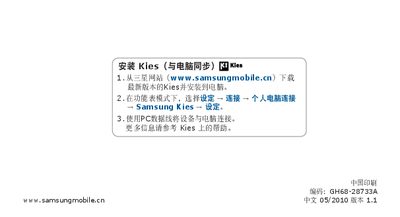 Samsung GT-S8500 User Manual - cover page
