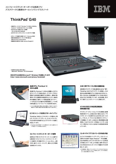 IBM ThinkPad G40 User Manual - cover page