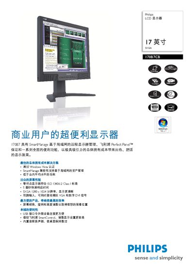 Philips 170B7CB LCD Monitor User Manual - cover page