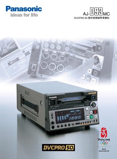 Panasonic AJ-D93MC VCR Manual - cover page