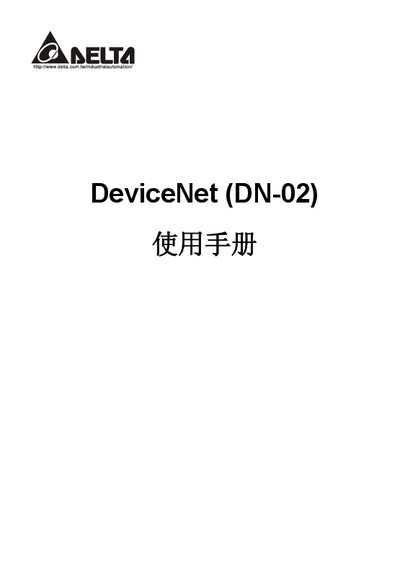 AELTA DN-02 DeviceNet User Manual