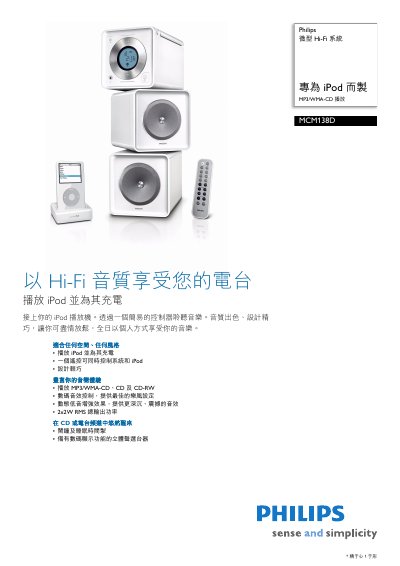philips micro Hi-Fi system MP3/WMA-CD Broadcast MCM138D Manual - cover page
