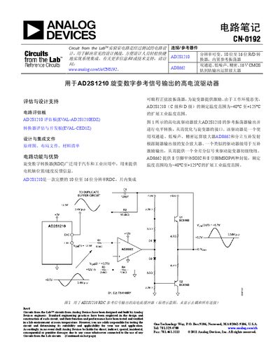 ANALOG DEVICES CN-0192 Circuit notes Manual - cover page