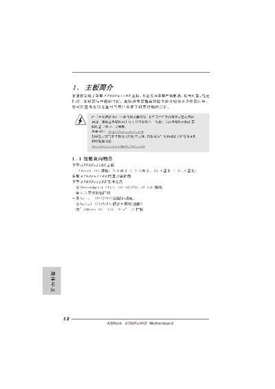 ASRock A780FullHD Motherboard User Manual - cover page