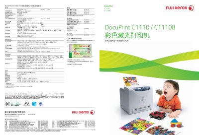 FUJI XEROX DocuPrint C1110/C11108 Printer Manual - cover page