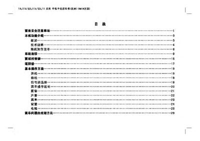 TCL LE23C18 TV User Manual - cover page