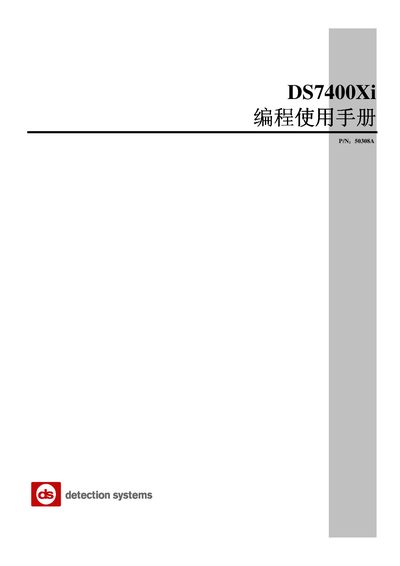 Dixin DS7400XI Alarm Host Programming Manual - cover page