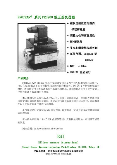 ESI PR3200 Differential Pressure Transmitter Manual - cover page