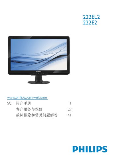 Philips 222EL2 Monitor User Manual - cover page