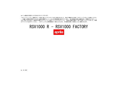 aprilia 853176 RSV 1000 R-Factory J-UK 2007 Manual