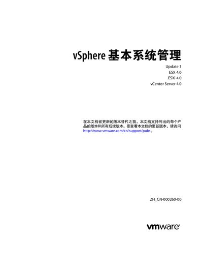 VMware vSphere Basic System Management Manual - cover page