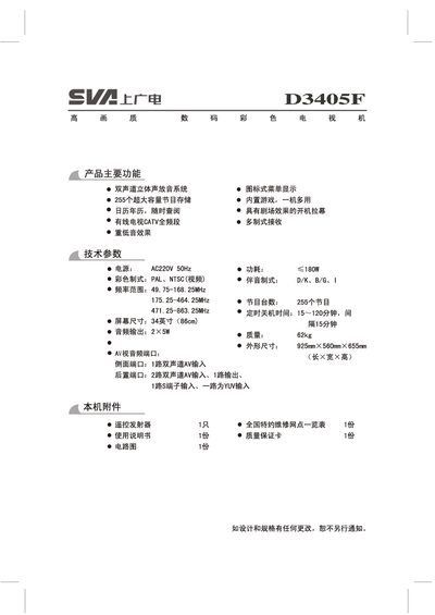 SVA D3405F Digital Color Television User Manual