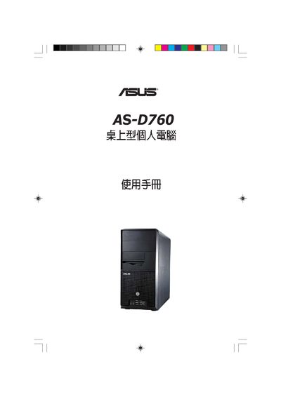 ASUS AS-D760 Computer User Manual