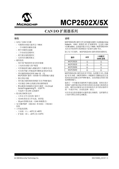 Microchip MCP2502X/5X CAN I/O Extender Datasheet - cover page