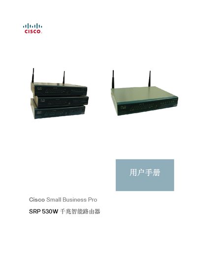 Cisco SRP 530W Router User Manual