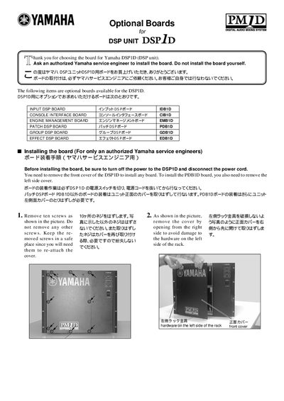 YAMAHA PM1D OWNER'S MANUAL - cover page