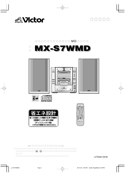 Victor MX-S7WMD User Manual - cover page
