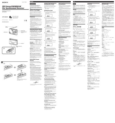 Sony ICF-SW35 Radio User Manual - cover page