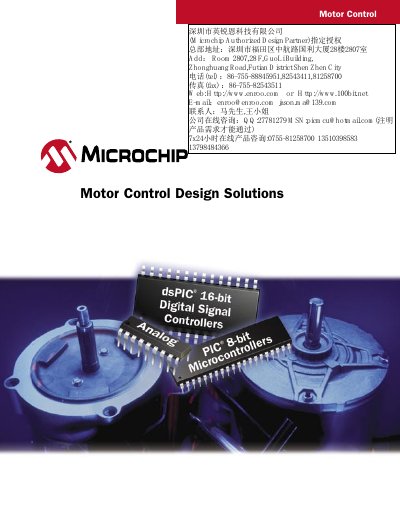 Microchip Motor Control Design Solutions Application Note - cover page