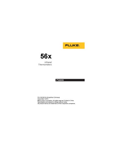 Fluke 56x Infrared Thermometer User Manual - cover page