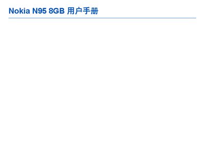 Nokia N95 8GB User Manual - cover page