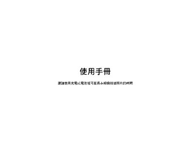 Digital Camera User Manual - cover page