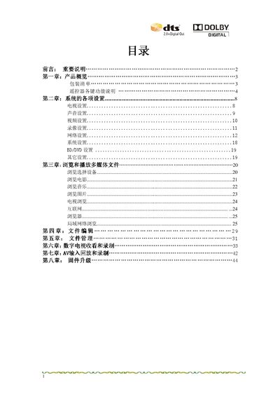 Television User Manual - cover page