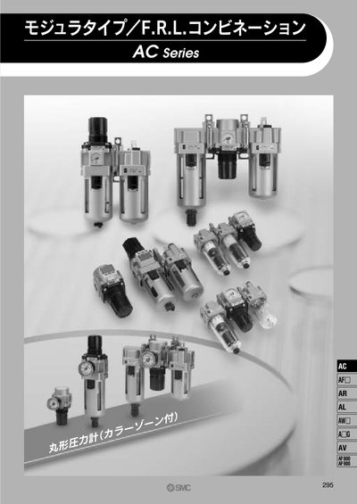 SMC AC Series Datasheet - cover page