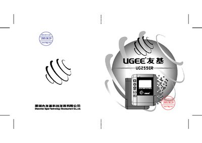 UGEE UG255ER User Manual - cover page