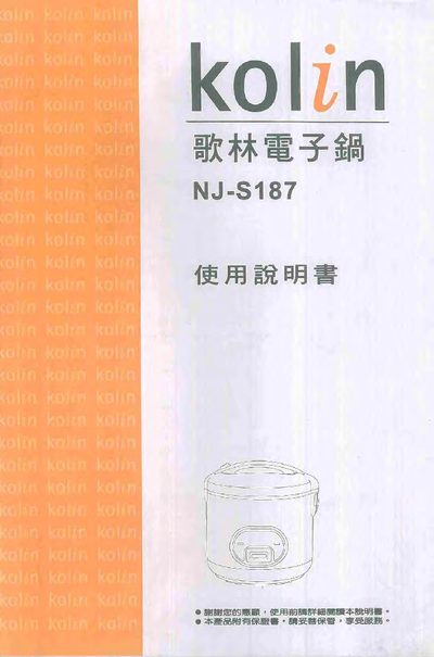 Kolin NJ-S187 Rice Cooker User Manual