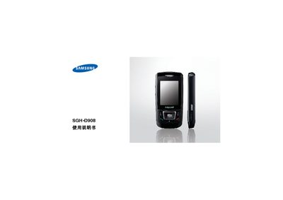Samsung SGH-D908 User Manual
