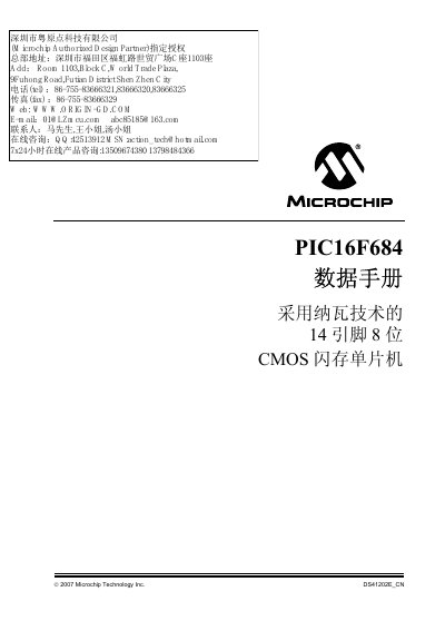 Microchip PIC16F684 Datasheet - cover page