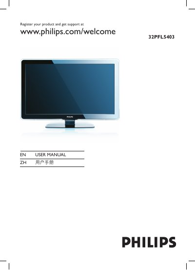 Philips 32PFL5403 TV User Manual - cover page