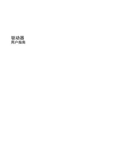 HP Drive User Guide - cover page