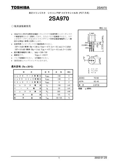 Toshiba 2SA970 PNP Transistor Datasheet - cover page