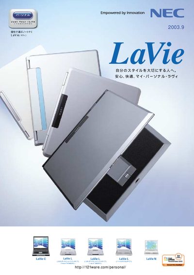 NEC LaVie Laptop User Manual - cover page